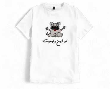 تیشرت سگ تو این وضعیت