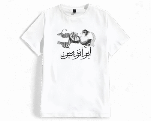 تیشرت با طرح ایران زمین