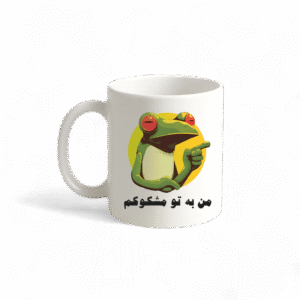 ماگ فانتزی غورباقه