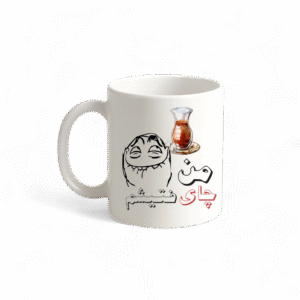 ماگ فانتزی با طرح من چای فتیشم